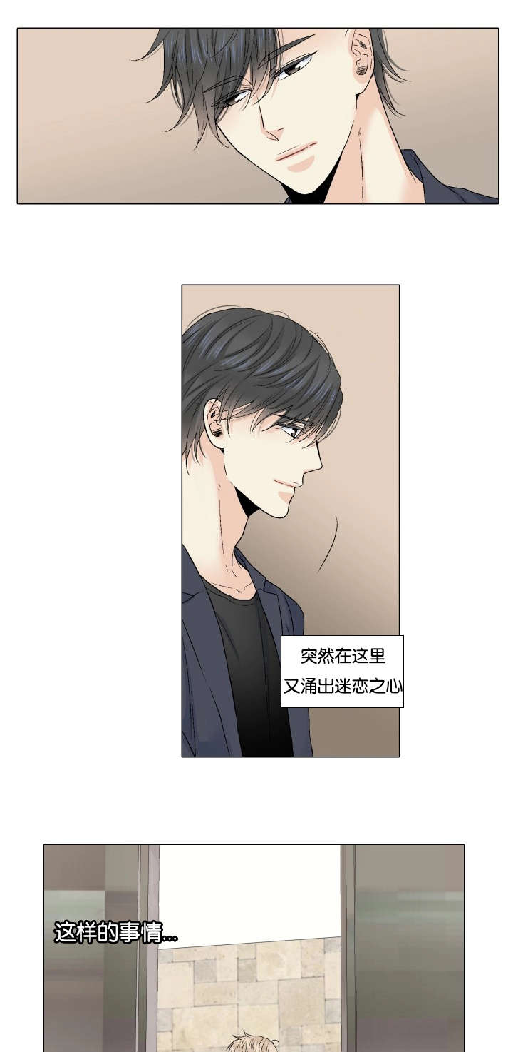 第58话 可以吗-9