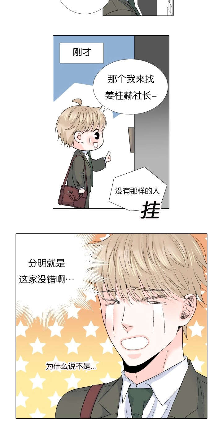 第68话 终于相见-5