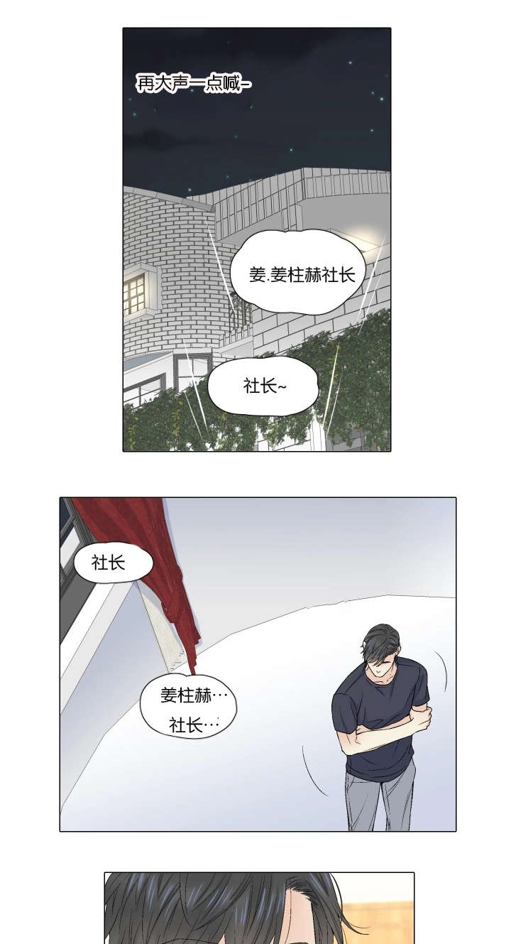 第68话 终于相见-6