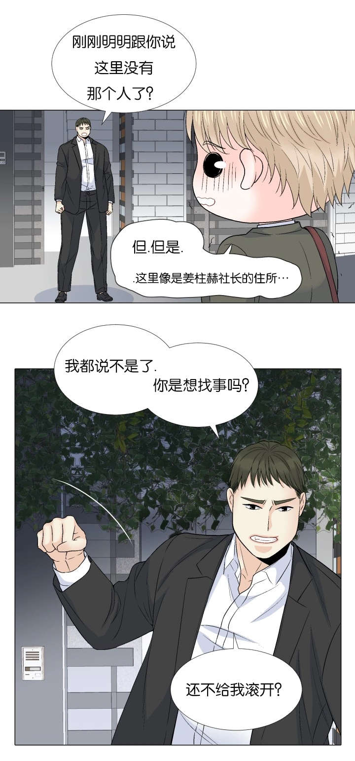 第68话 终于相见-11