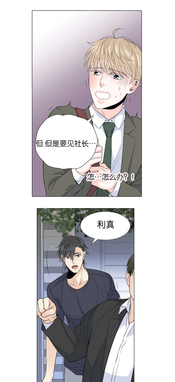 第68话 终于相见-12