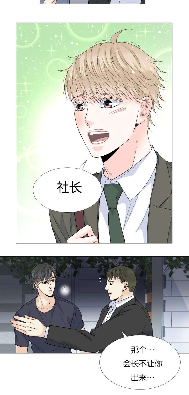 第68话 终于相见-13