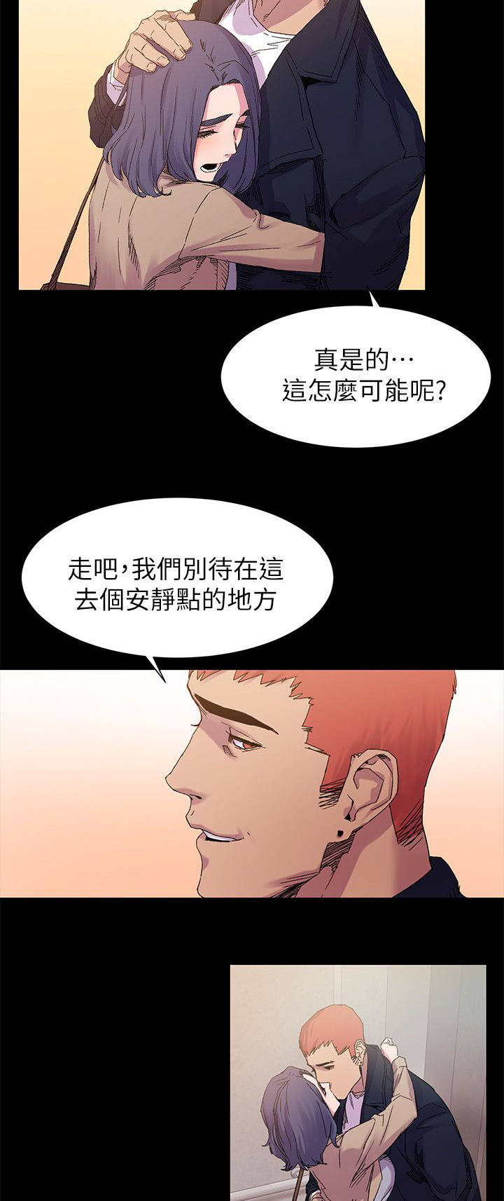 第31话有趣的东西-7