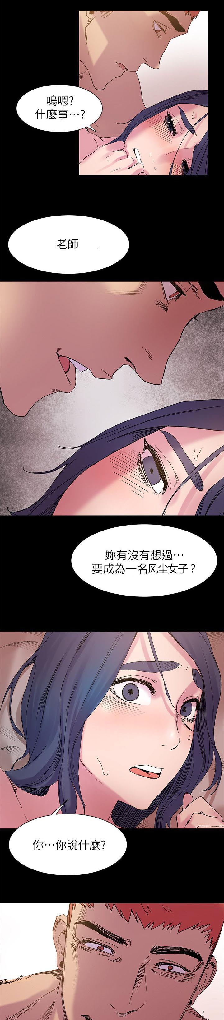 第33话属于我的-5