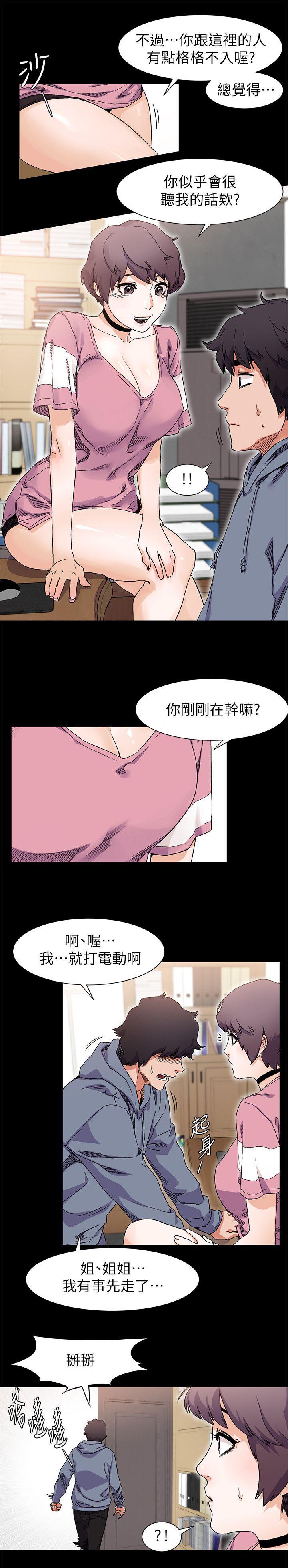 第33话属于我的-13