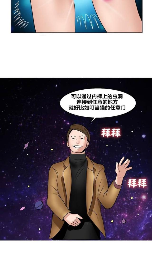 超时空采花-第5话 被发现全彩韩漫标签