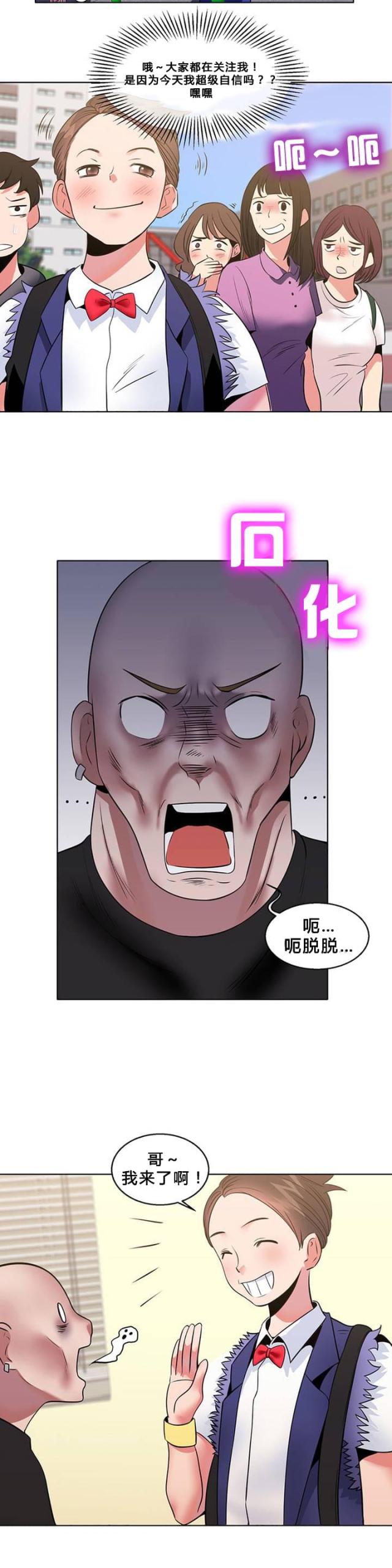 第8话 自信-2