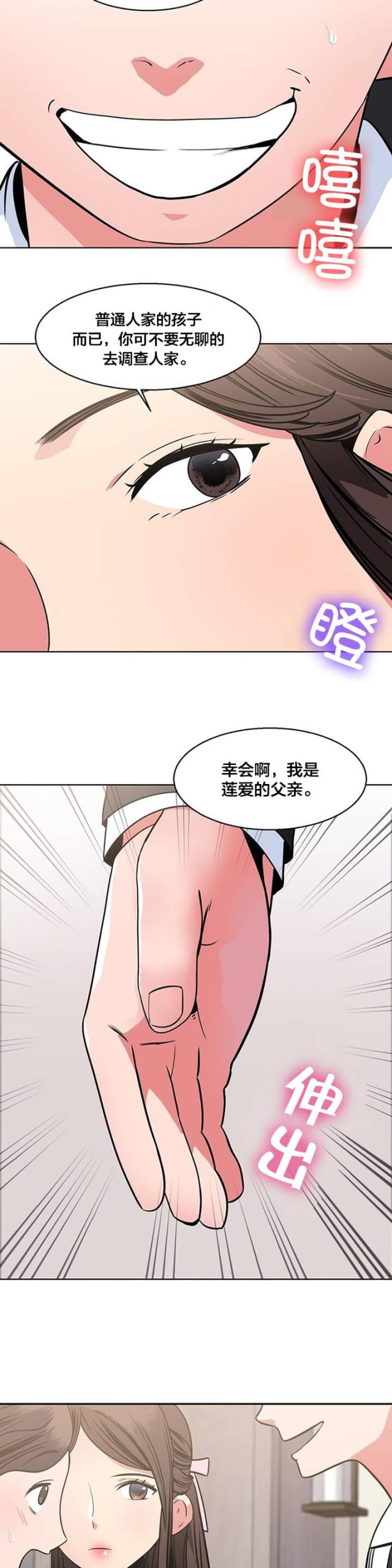 第19话 宴会-9