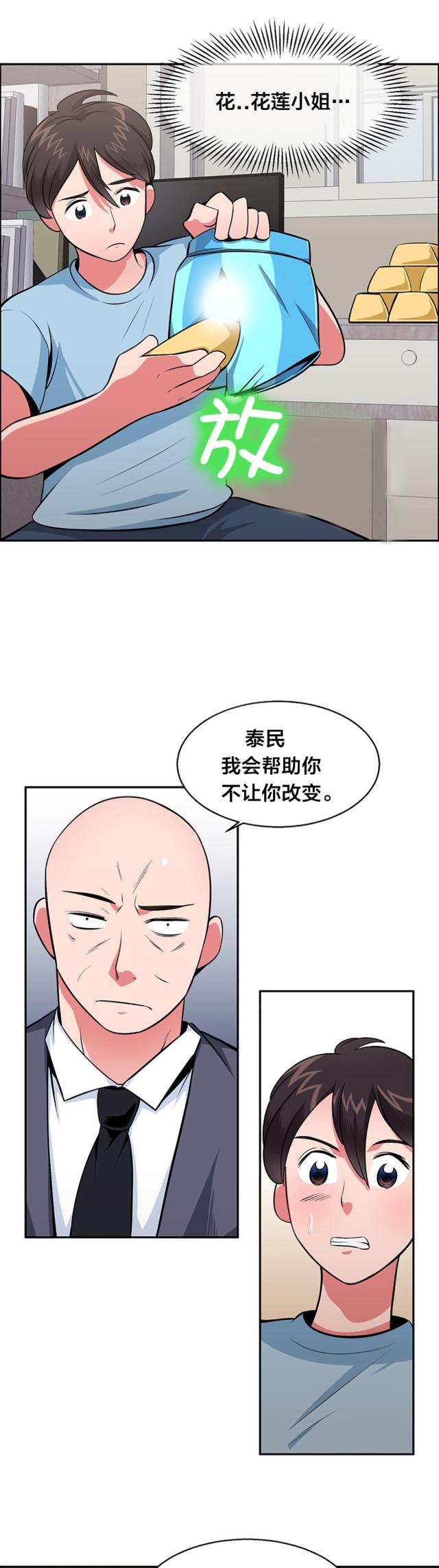 第29话 归还金子-7