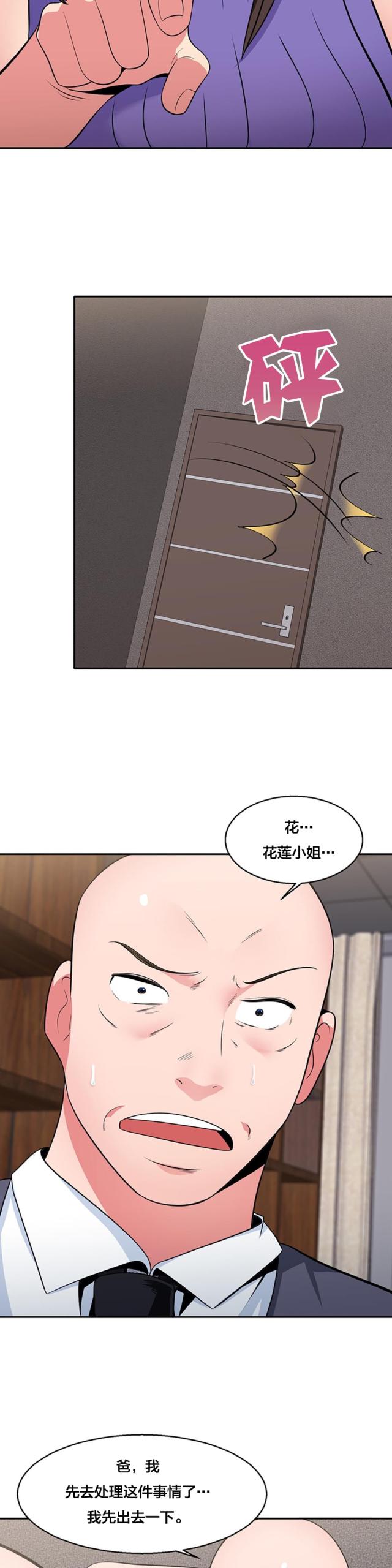 第31话 旧识-9