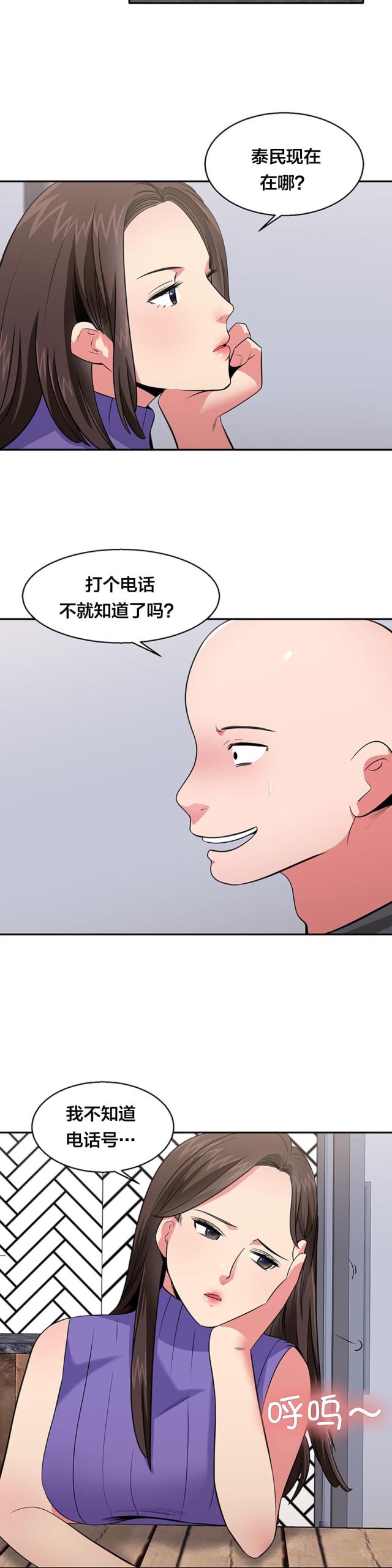 第31话 旧识-13