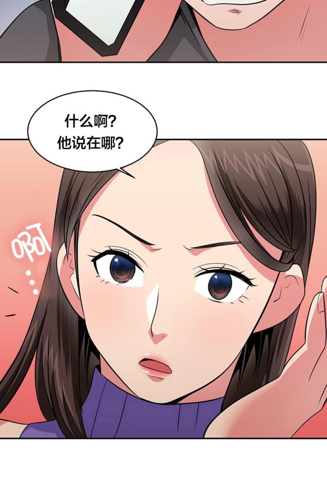 第31话 旧识-15