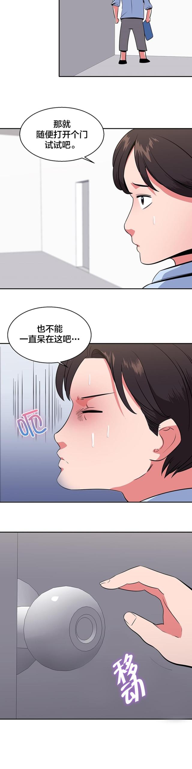 第34话 神秘空间-3