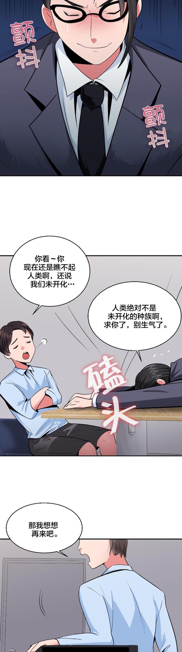 第36话 上诉民怨-13