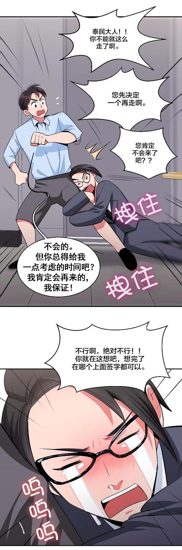 第37话 休息-0