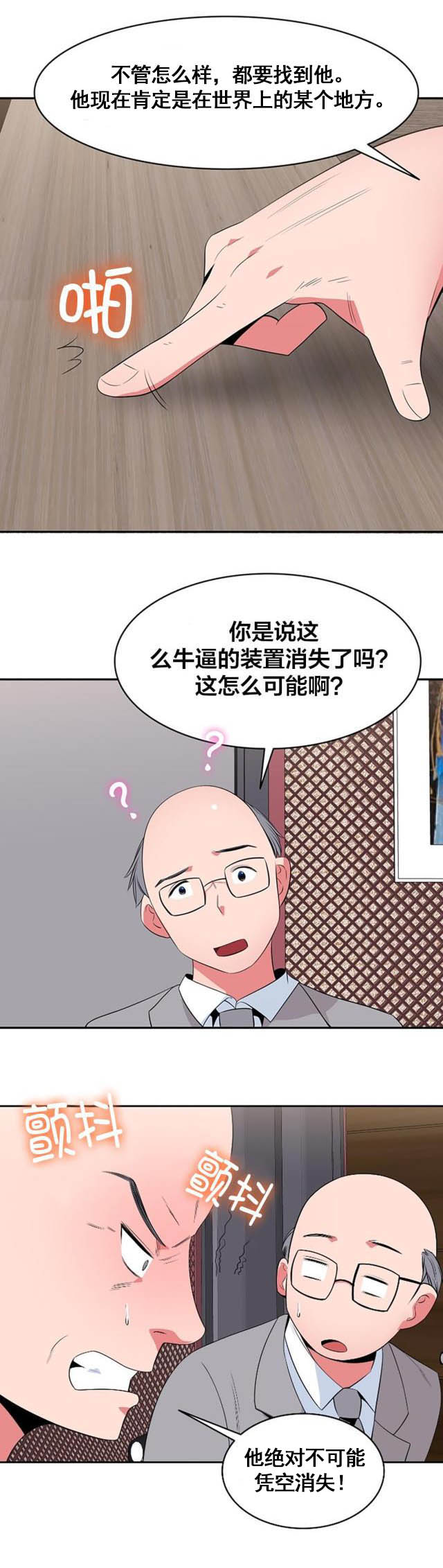 第38话 招待-11