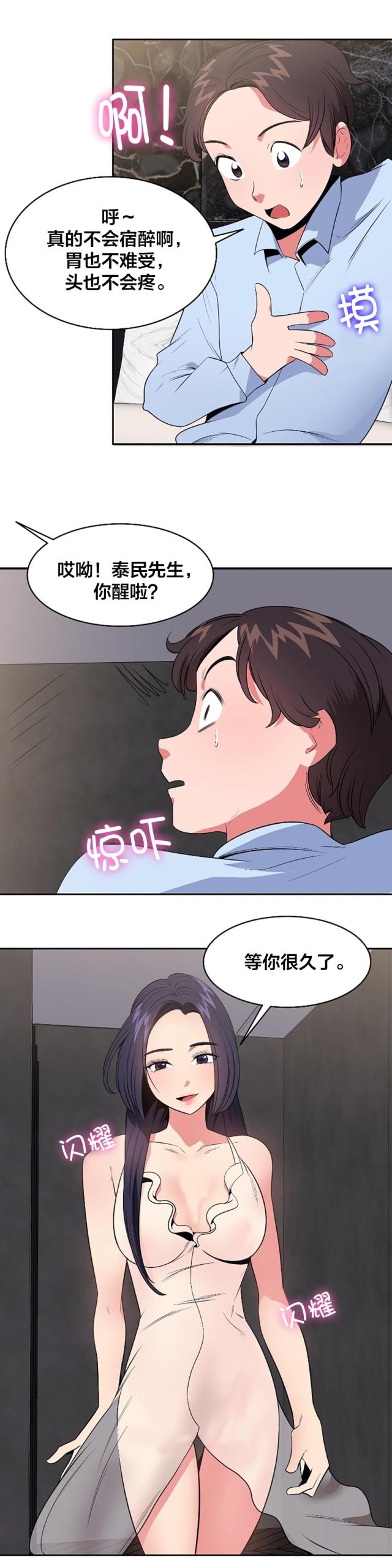 第39话 试试-1