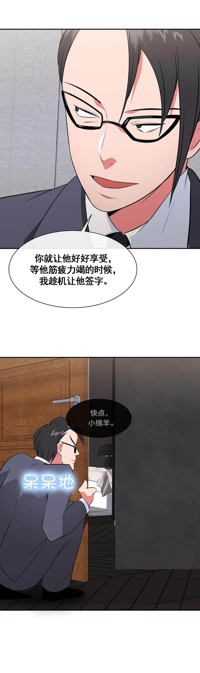 第40话 危机-5