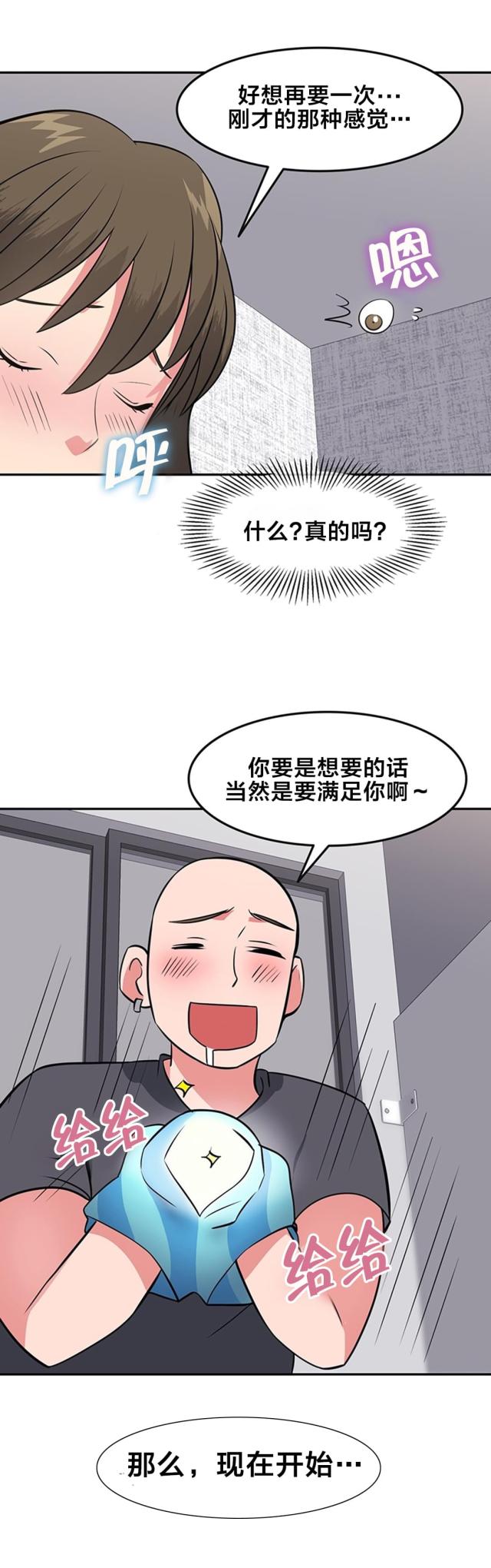 第45话 独处-8