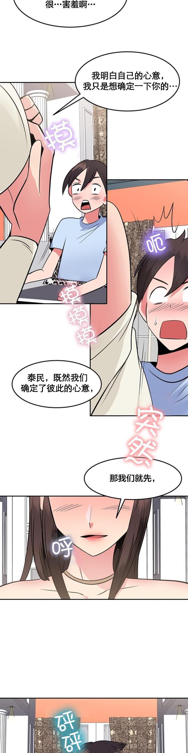 第47话 在一起-3