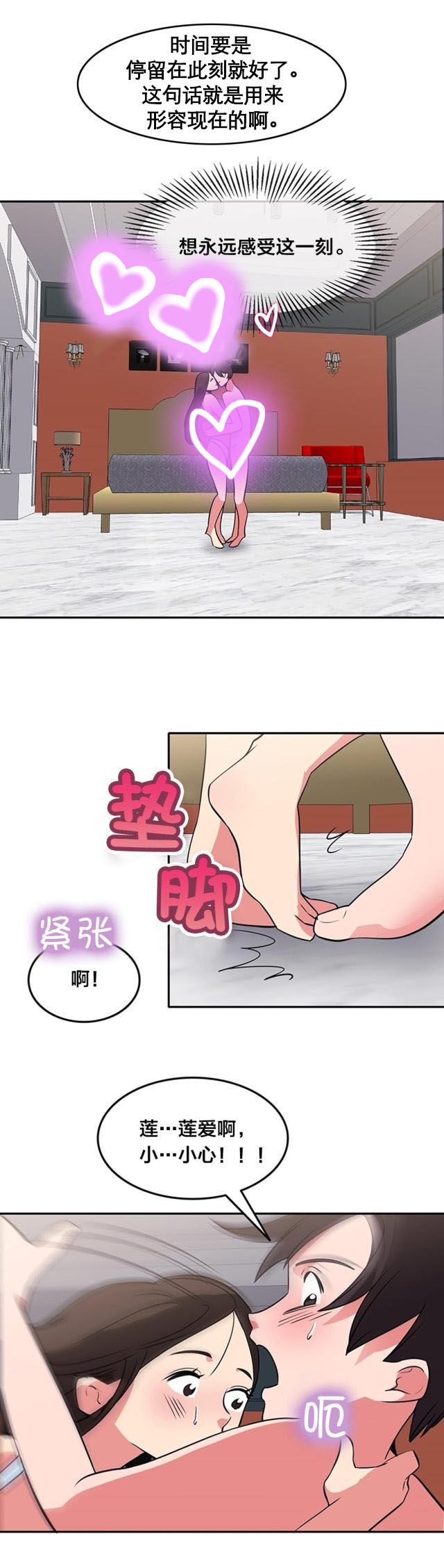 第47话 在一起-9