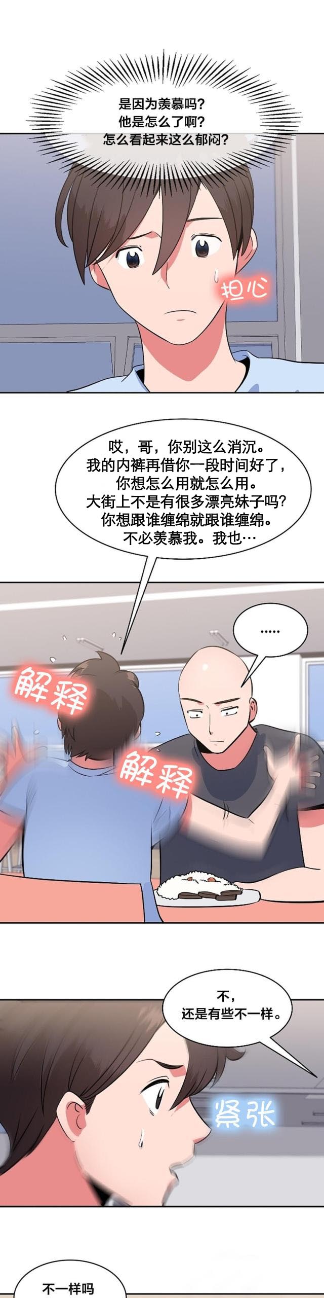 第49话 否认-2