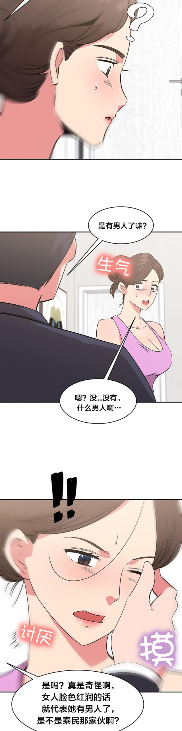 第49话 否认-6