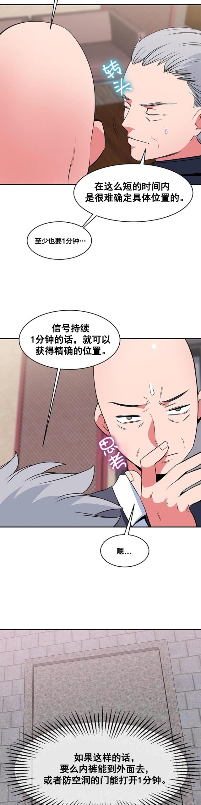 第57话 重新获得能力-3