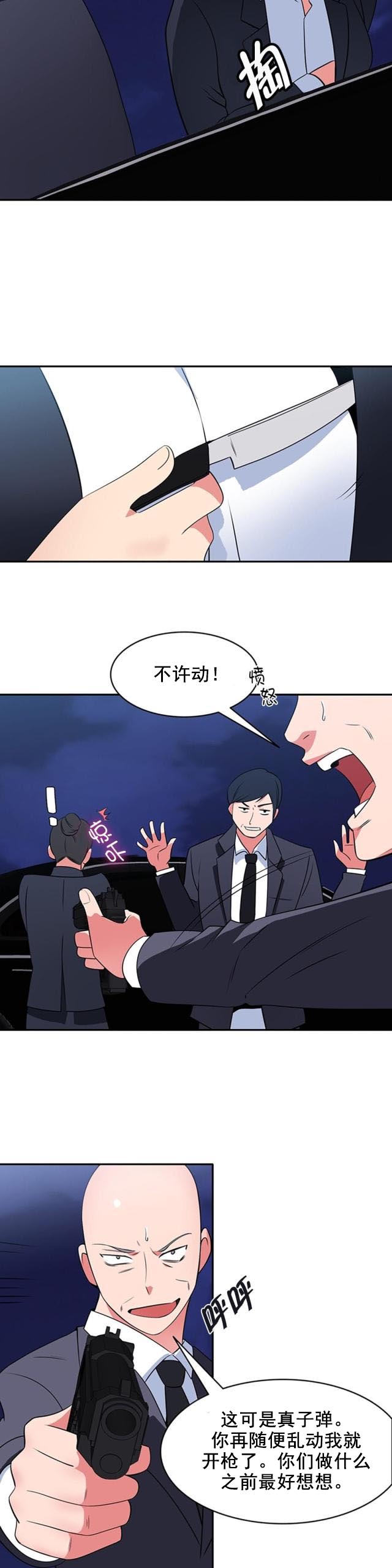 第65话 战局逆转-1