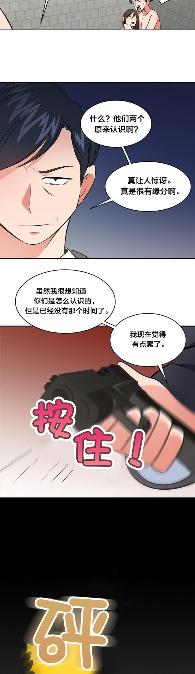 第67话 反叛-3