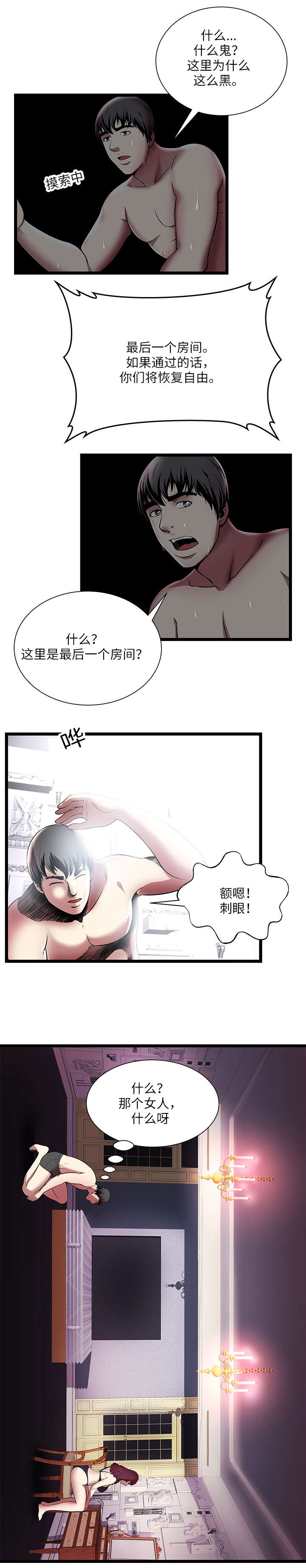 10_生死抉择-2