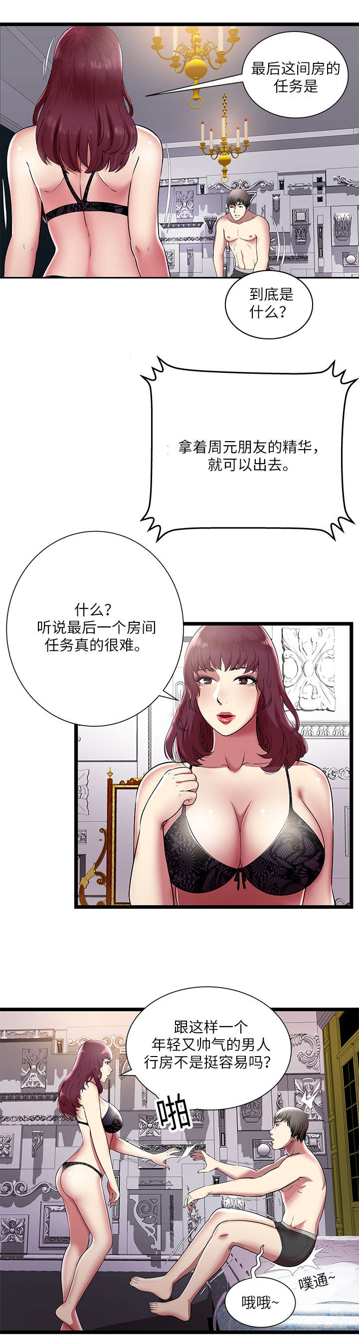 10_生死抉择-4