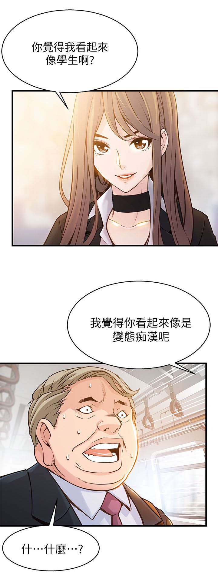 3_我不是在做梦吧-6