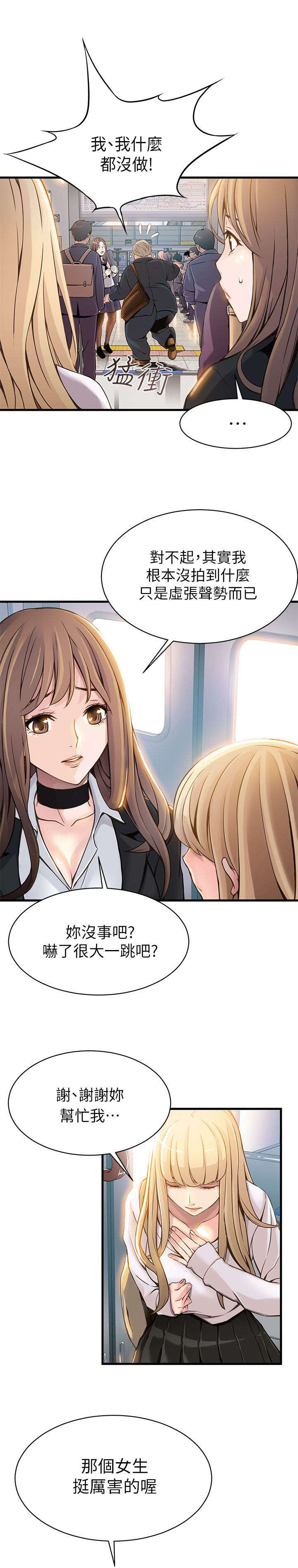 3_我不是在做梦吧-8