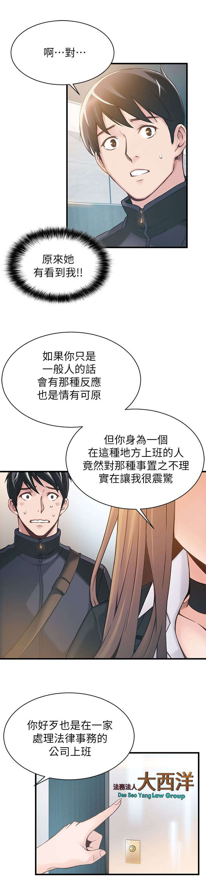 3_我不是在做梦吧-13