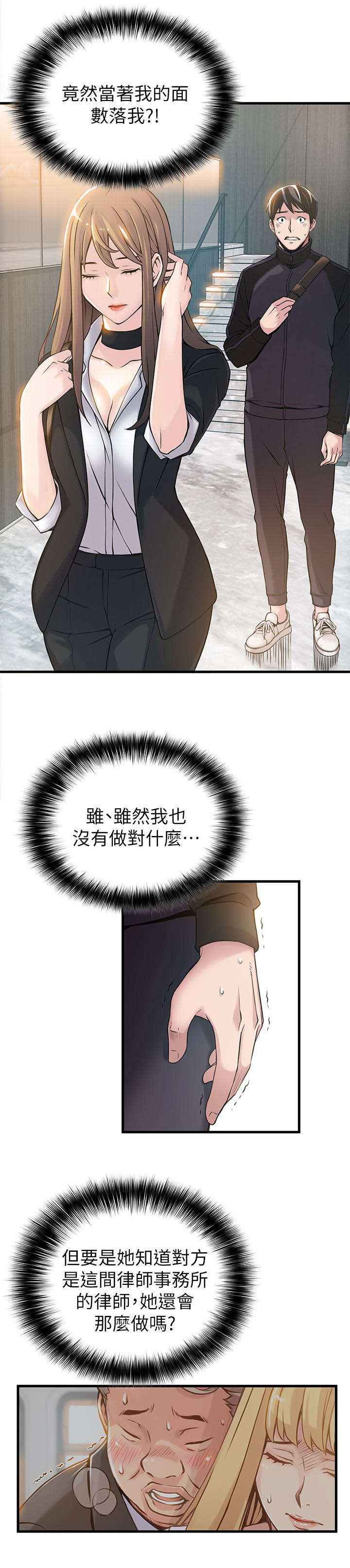 3_我不是在做梦吧-15