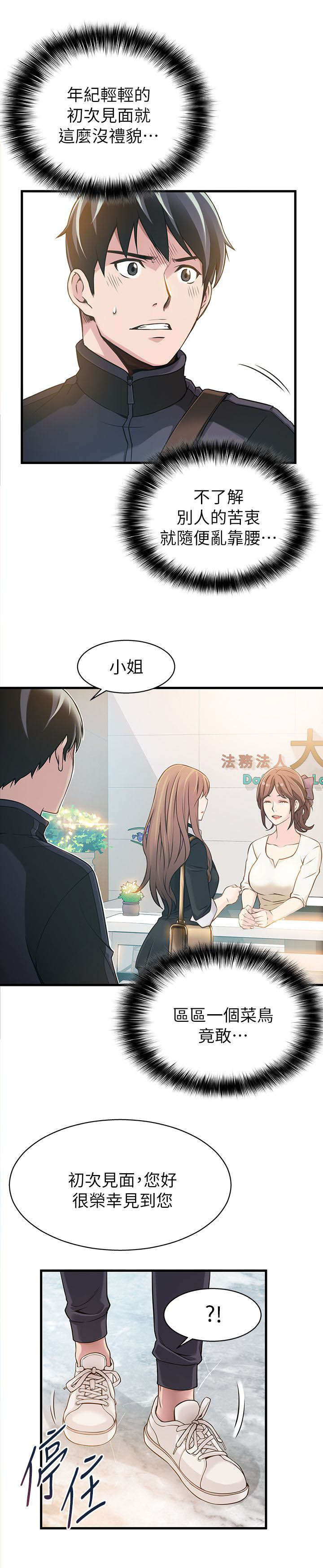 3_我不是在做梦吧-16