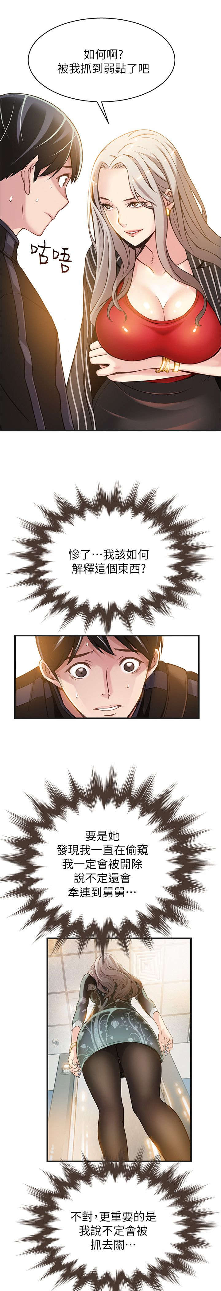4_又见面了-8