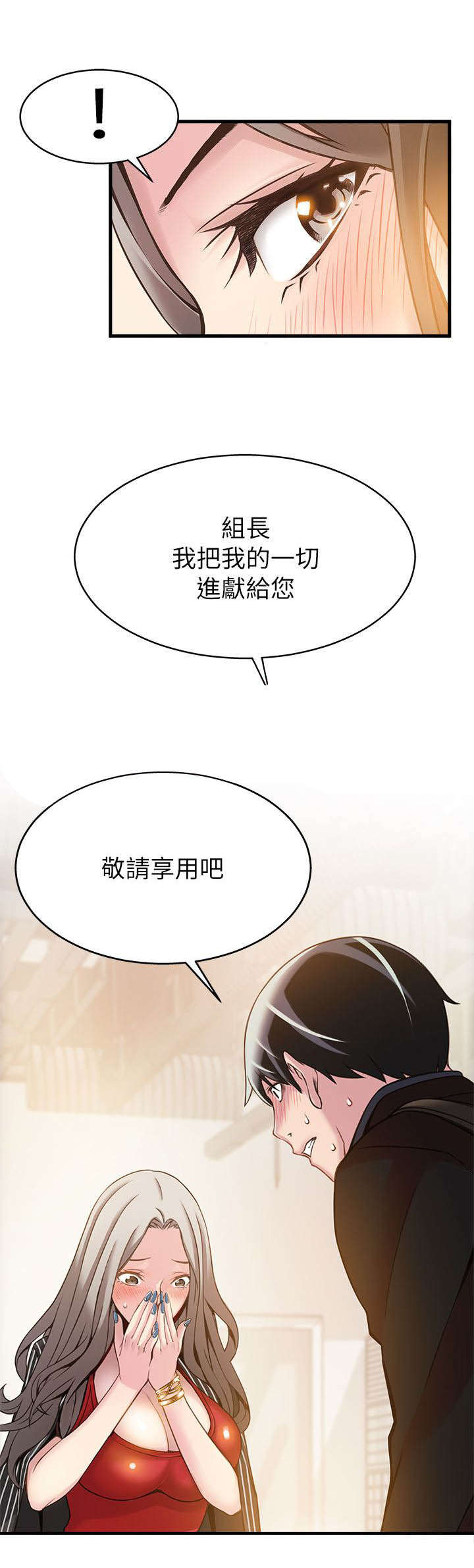 6_敬请享用吧-13