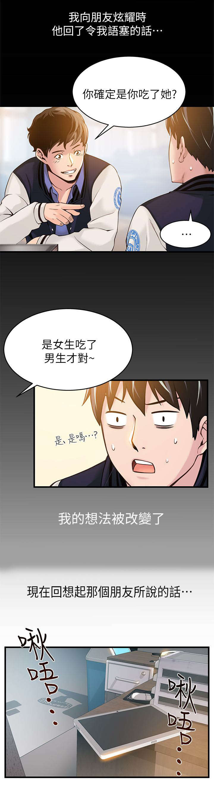 7_来吃吃看吧-2