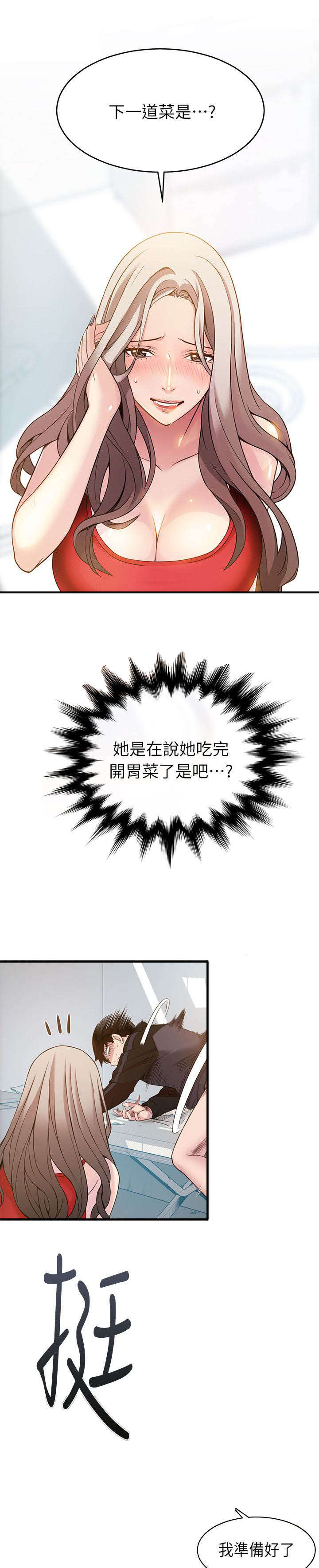 7_来吃吃看吧-5