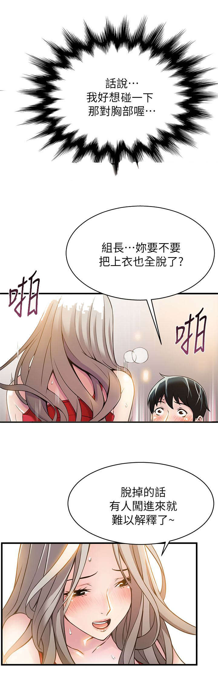 7_来吃吃看吧-15