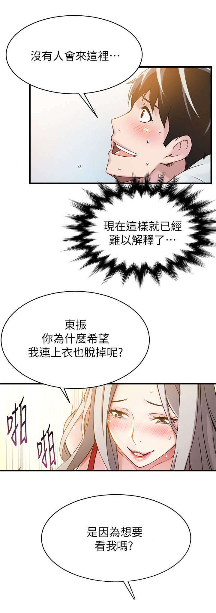7_来吃吃看吧-16