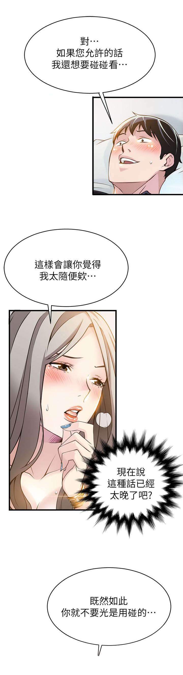 7_来吃吃看吧-17