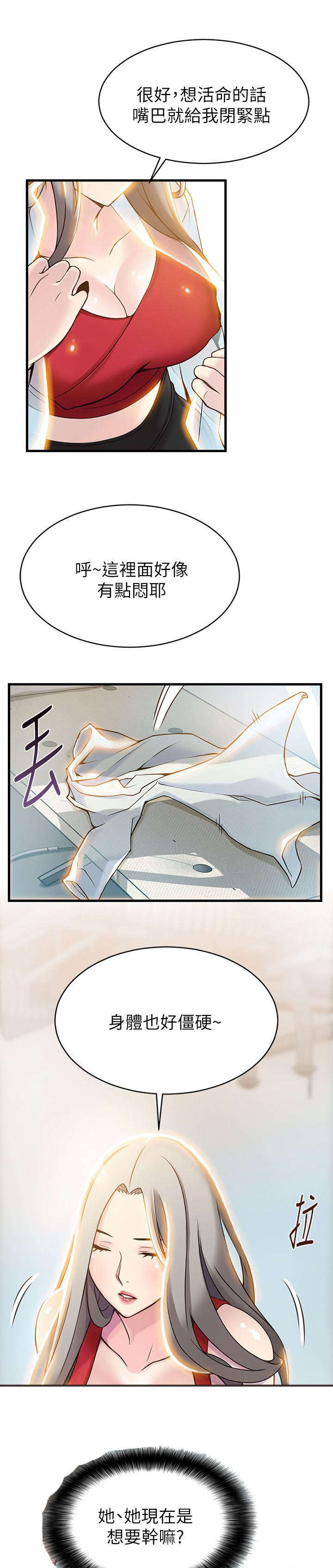12_致命的弱点-4