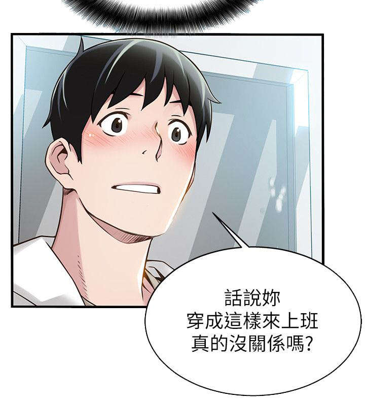 12_致命的弱点-5