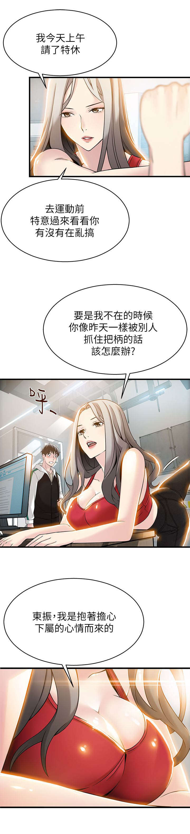 12_致命的弱点-6
