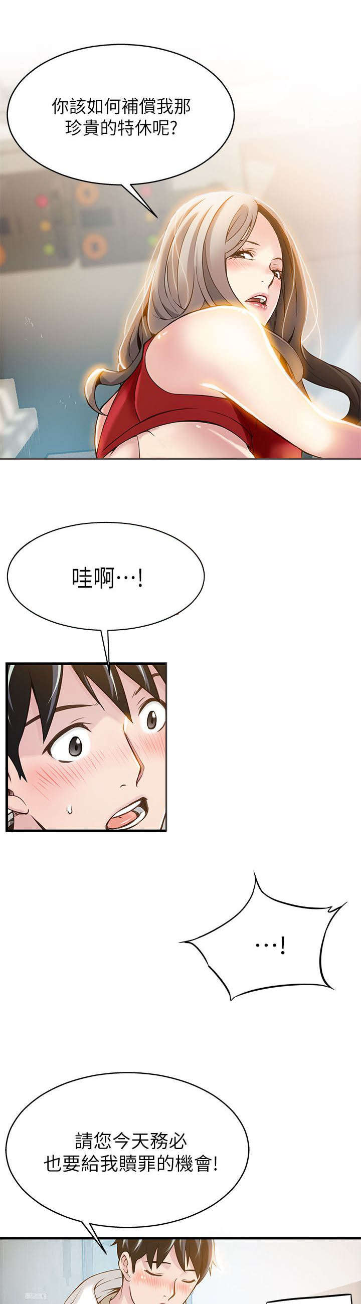 12_致命的弱点-7