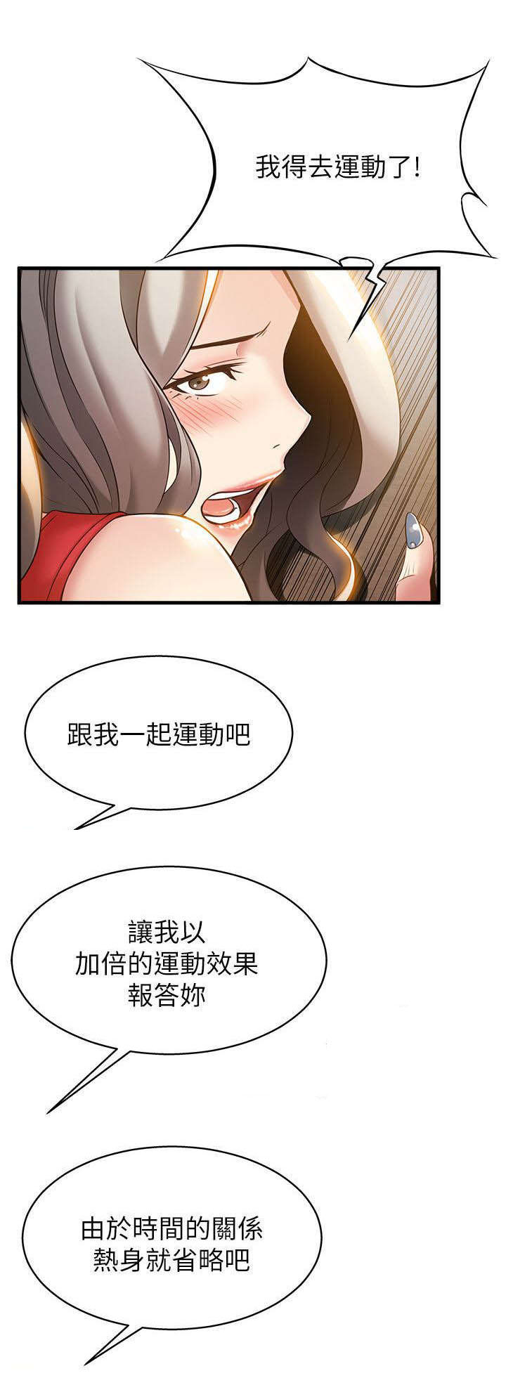 12_致命的弱点-9