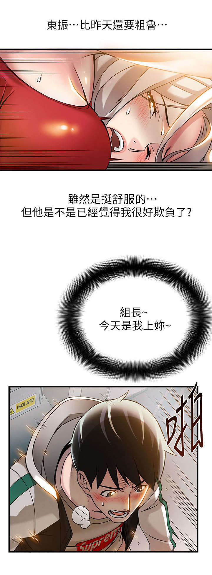 12_致命的弱点-11